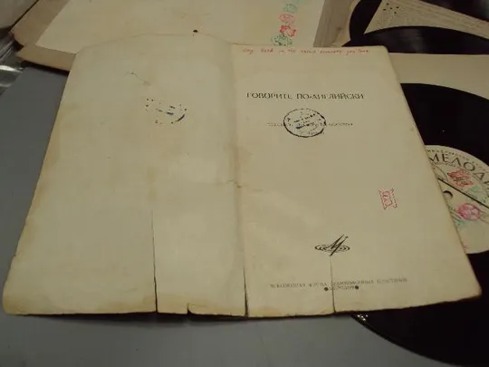 Пластинка набор Тексты и диалоги из пособия Р. Диксона Говорите по-английски пластинки 25см №15346МЯ З аукціону