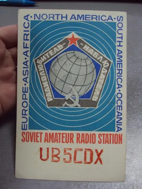 карточка радиообмена QSL радиолюбитель-наблюдатель 1981 №2380 З аукціону