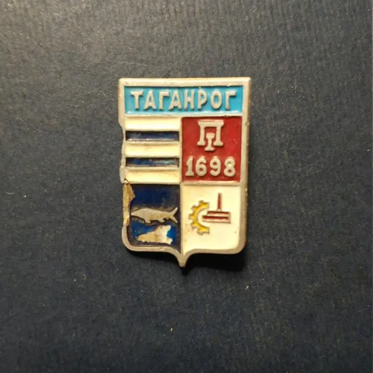Коллекция значков СССР. Гербы городов Ціна
