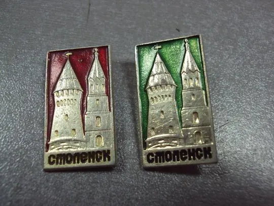 Купити знак смоленск башни архитектура лот 2 шт №3064