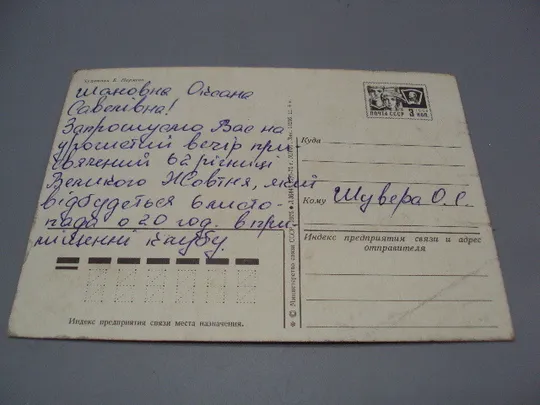 Открытка Слава великому октябрю! 1917 художник Б. Пармеев 1975 год №16101 Інтернет-аукціон