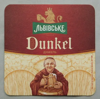 фото, Бірдекель - Львівське Dunkel Дункель