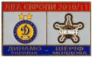фото, Динамо Киев - Шериф Тирасполь Молдова Лига Европы 2010-11