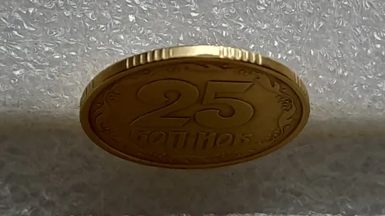 (4574) 25 копійок 1994 1БВк ширший кант реверса (25 копеек 1994 1БВк) З аукціону