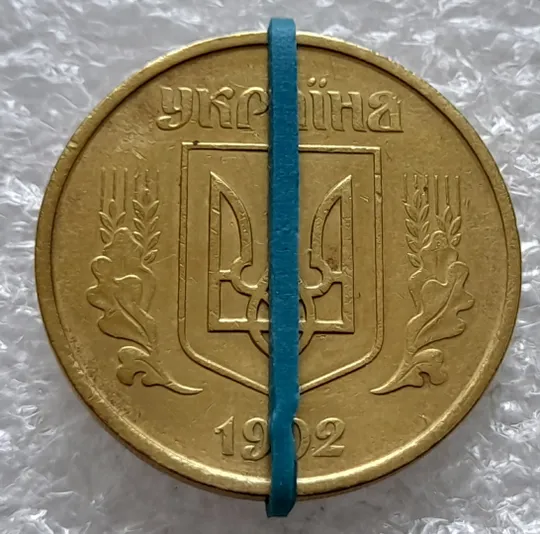 Купити (2539) 50 копійок 1992 1АБм поворот (порушення соосності) (50 копеек 1992 1АБм брак сдвиг)
