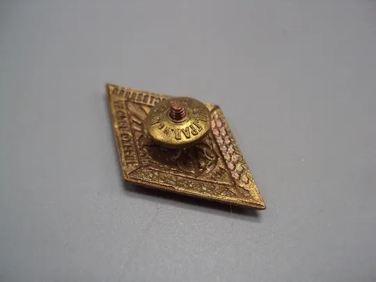 знак ромб 10 лет государственная лесная охрана ссср №15736 Характеристики