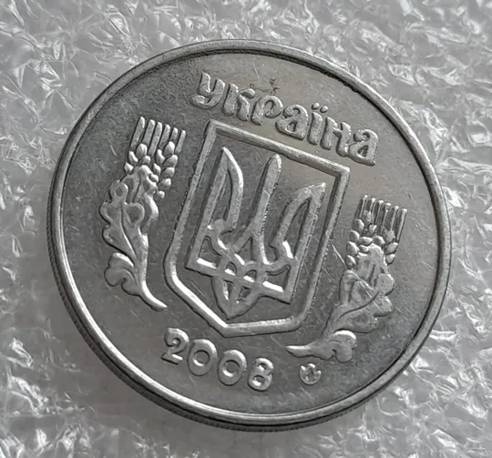 (4191) 5 копійок 2008 лишній метал, викрошки (5 копеек 2008 брак крокодил) Інтернет-аукціон