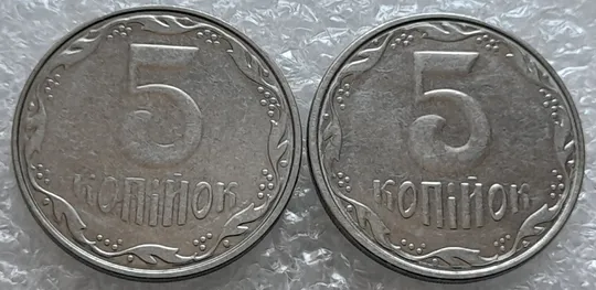 (4161) 5 копійок 2014, 5 копійок 2015 круговий виробіток штампа на реверсі - 2 монети одним лотом (5 копеек) Ціна