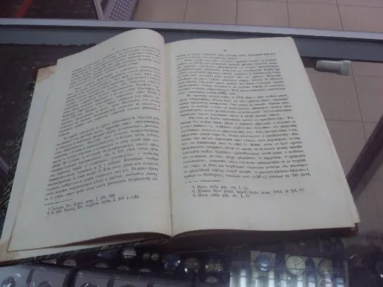 книга иконников опыт культурного значения византии в русской истории №38 Інтернет-аукціон