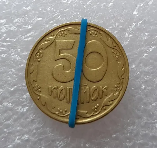 (2644) 50 копійок 1992 1БАм поворот (порушення соосності) (50 копеек 1992 1БАм брак) Ціна