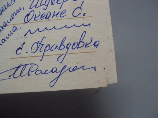 Открытка С праздницом октября! мозаика крейсер Аврора салют художник А. Соловьев 1972 год №16145 Недорого