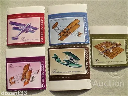 фото, Серія поштових марок СССР " Авіація " 1974 рік