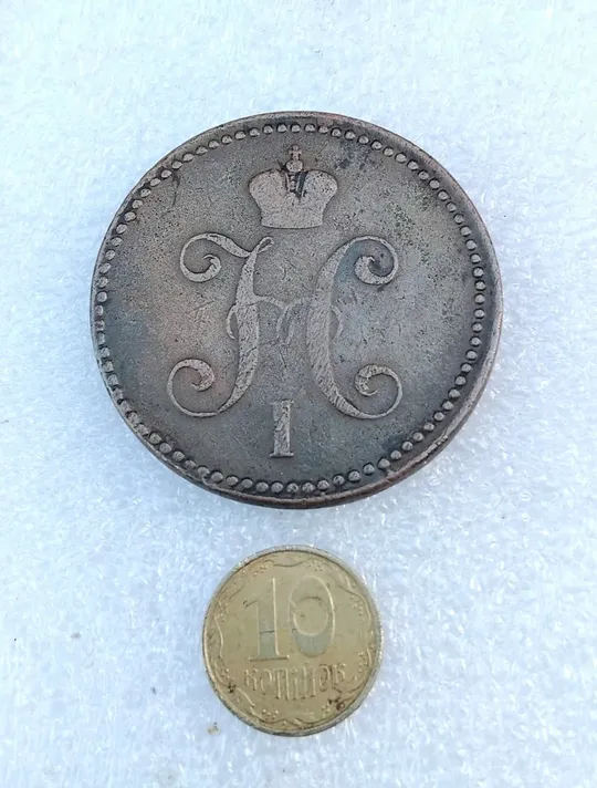 Монета ☝️'3 копейки серебром' 1842г. (Николай 1) Торговий майданчик