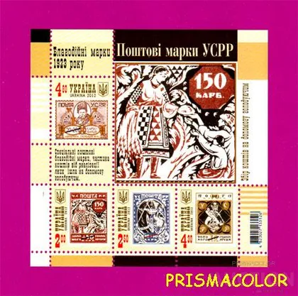 фото, ** УКРАИНА 2012 N1222-1225 (b101) блок Почтовые марки УССР ! !