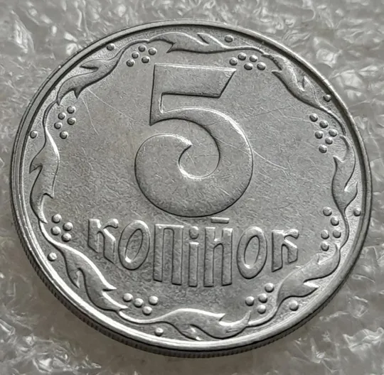 Купити (4868) 5 копійок 1992 роздвоєний, ступінчастий кант на реверсі - 2 монети одним лотом (5 копеек 1992 брак)