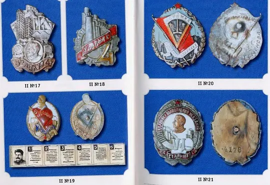 Нагрудные знаки СССР эпохи трудовых побед 1920-40 гг - *.pdf З аукціону