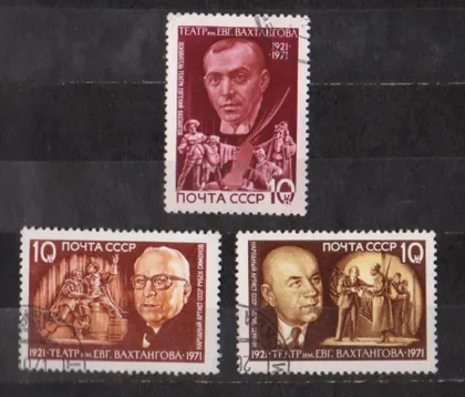 фото, ТЕАТР им Е.ВАХТАНГОВА = СССР - СРСР = 1971 р. = гаш. &