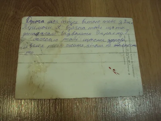 Открытка Поздравляю! цветы бабочка художник Н. Савельева 1989 год №18657 Продаж