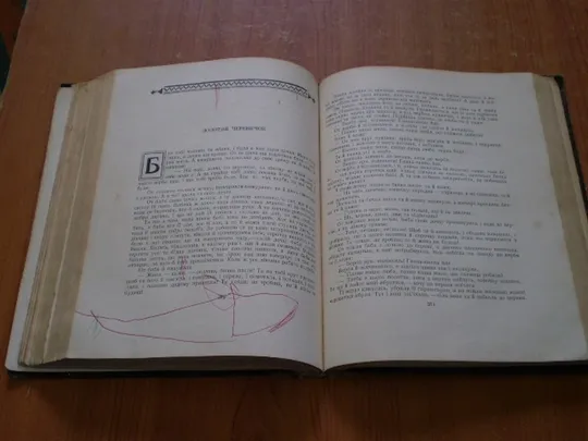 Українські народні казки,легенди,анекдоти. в Україні