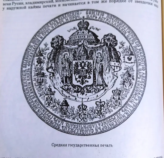 "История родов русского дворянства" в 2х томах. 1886г. Репринт. Торговий майданчик