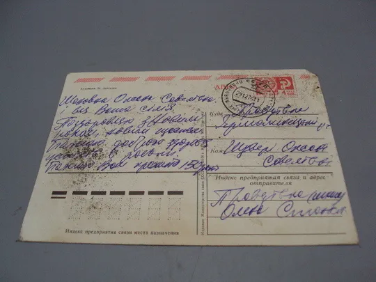 Открытка С Новым годом! елочные игрушки художник И. Дергилев 1974 год №16288 Продаж