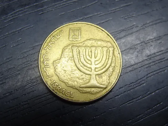 10 агорот 1992 Ізраїль Ціна