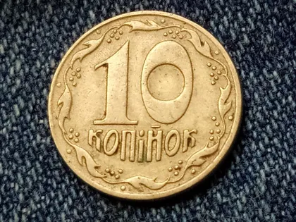 фото, Украина, 10 копеек (1992 г.) 🇺🇦