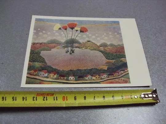 открытка рабузин мой край 1966 №2695 Ціна