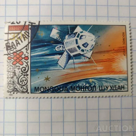 Монголія 1985 Дослідження космосу 7шт Продаж