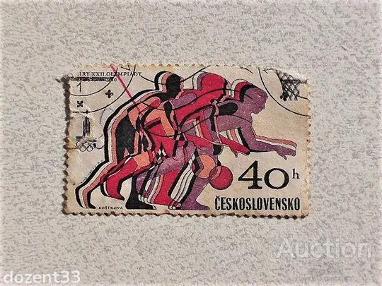 Поштова марка Чехословаччина 1980 рік Ціна