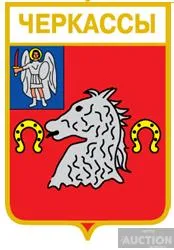 значок геральдика  Черкаси /Черкаська область/ 13 вид. Ціна