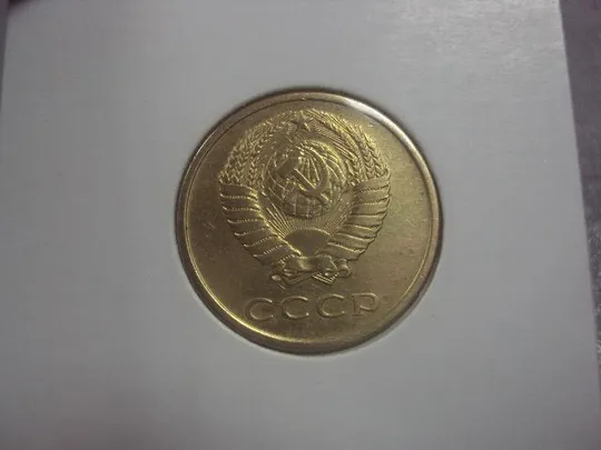 Купити монета ссср 3 копейки 1978 федорин № 177 №5256