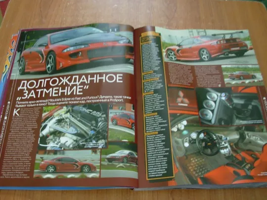 Купити Тюнинг автомобилей.Спецвыпуск.№1.2007.