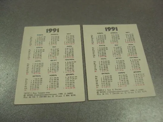 календарик 1991 император петр 1 павел 1 лот №6264 Де купити