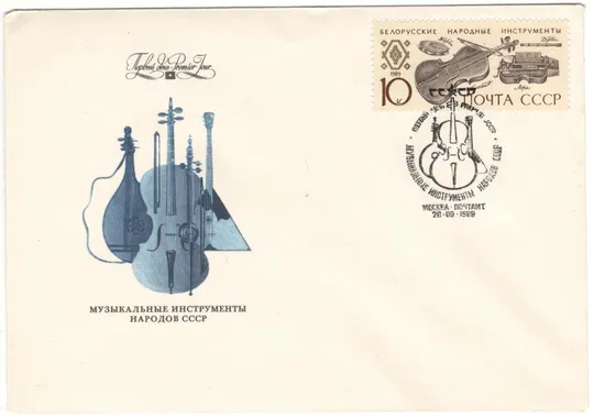 Музыкальные инструменты народов СССР. КПД. Комплект. СРСР, 1989 рік Де купити
