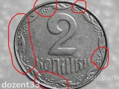 2 копійки 2012 рік Україна " Брак, Викришка Штемпеля Реверса " (207+) З аукціону