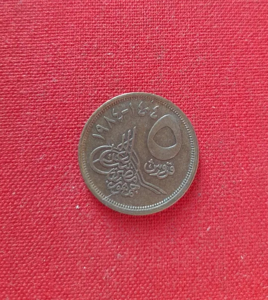 Купити Египет 5 пиастров 1984г.
