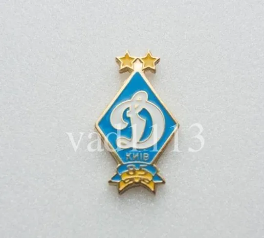 Футбол. Значок ФК Динамо Киев  85 лет.  № 3-4 Ціна