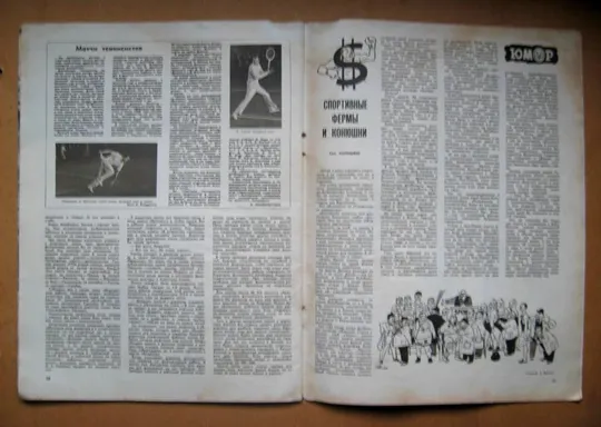 ЖУРНАЛ *ОГОНЕК* = апрель 1949 г. - № 17 Де купити