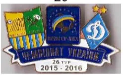 фото, Футбол значок Металлист Харьков -  Динамо Киев  Премьер-Лига  2015-2016