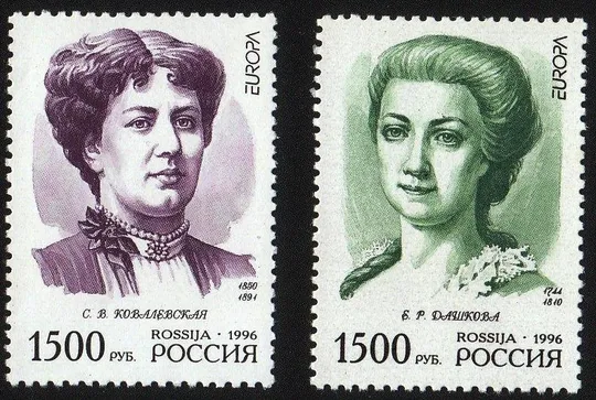 Россия 1996 Знаменитые женщины России. MNH Ціна