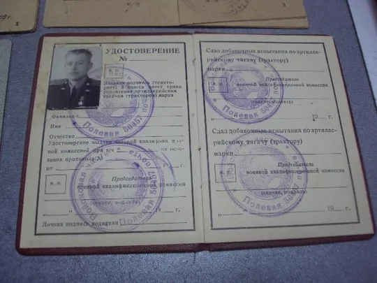 документы герой советского союза удостоверение права гсс лот 5 шт №5624 Недорого