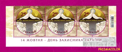 фото, ** УКРАИНА 2015 низ листа День защитника Отечества