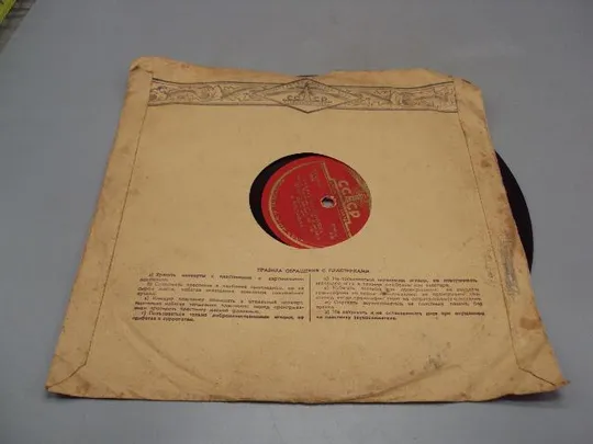 Пластинка апрельский завод Уральская рябинушка русский народный хор Христиансен 24,6 см №15314МЯ Де купити