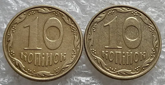 (7567) 10 копійок 2008 1ИВм, 2ИВм - 2 монети одним лотом (10 копеек 2008) Продаж