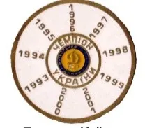 фото, Футбол. Значок ФК Динамо Киев,  Украина  № 1-38