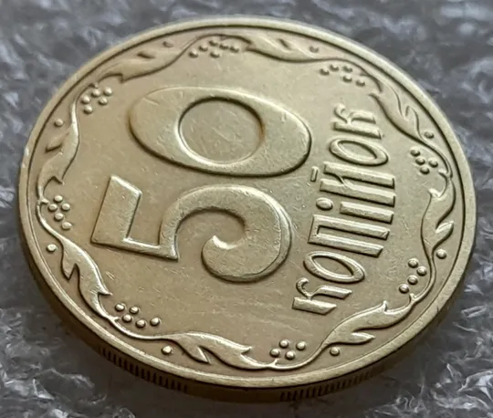 (5514) 50 копійок 2016 різновид розколів на цифрі "5" номіналу (брак підошва) (50 копеек 2016) Інтернет-аукціон