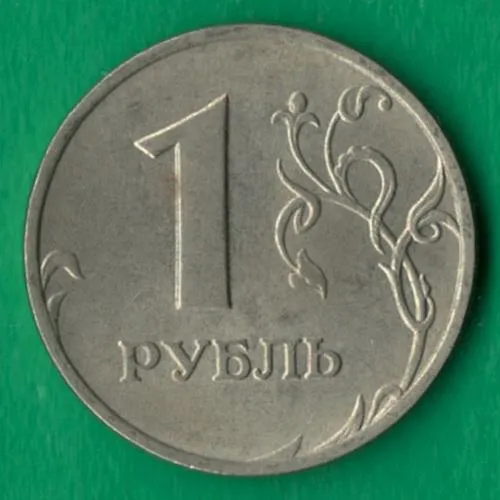 1 рубль 1998 року ММД росія [М] Ціна