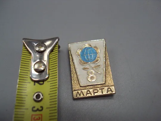 Знак праздник 8 марта цветок Международный Женский день глобус МЖД ссср №17149 Ціна