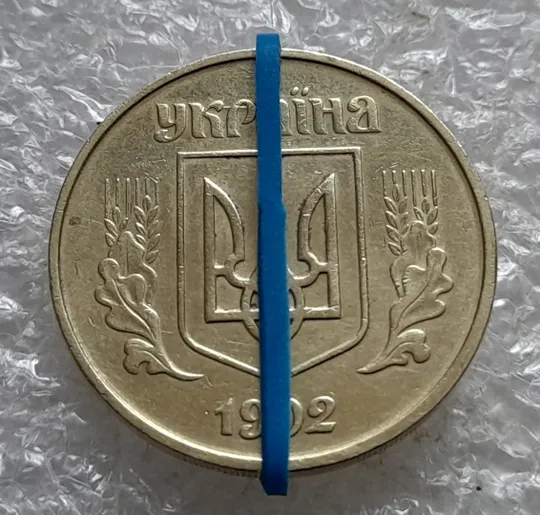 Купити (7178) 50 копійок 1992 1БАм царапина штемпеля в "КРА" + поворот (50 копеек 1992 брак)